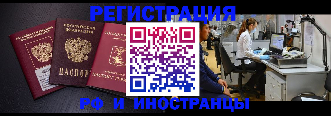 временная регистрация купить в Сорочинске